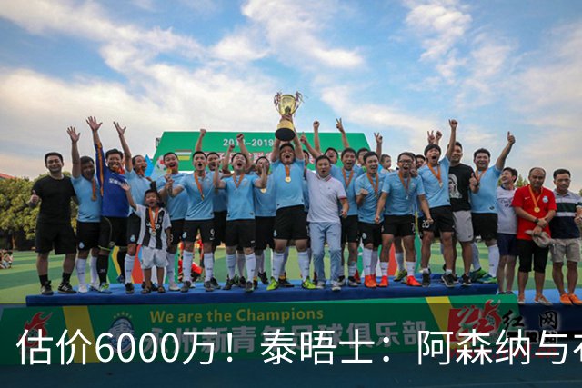 估价6000万！泰晤士：阿森纳与布阿迪经纪人谈判，M费8000万太贵